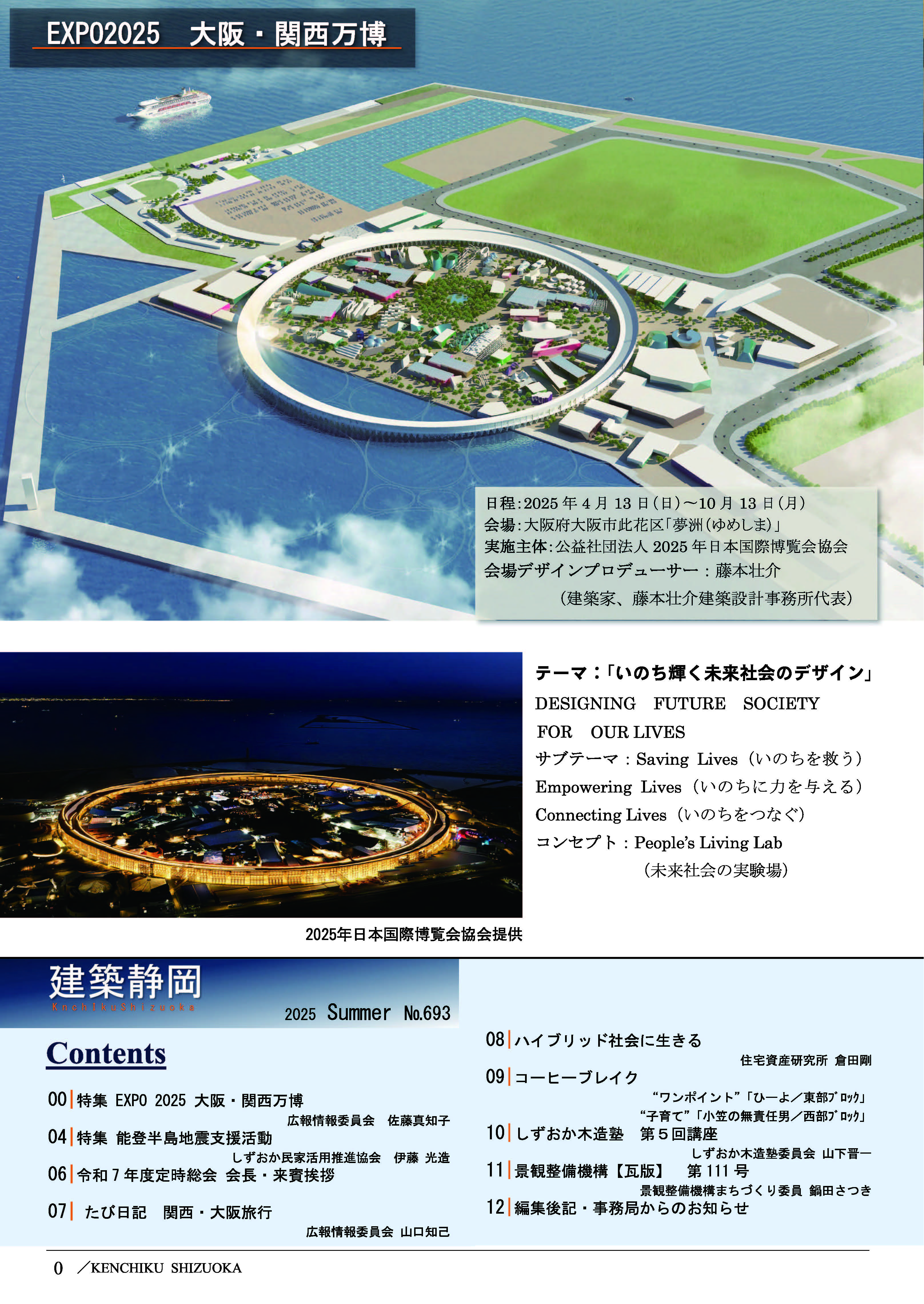 表紙裏・目次