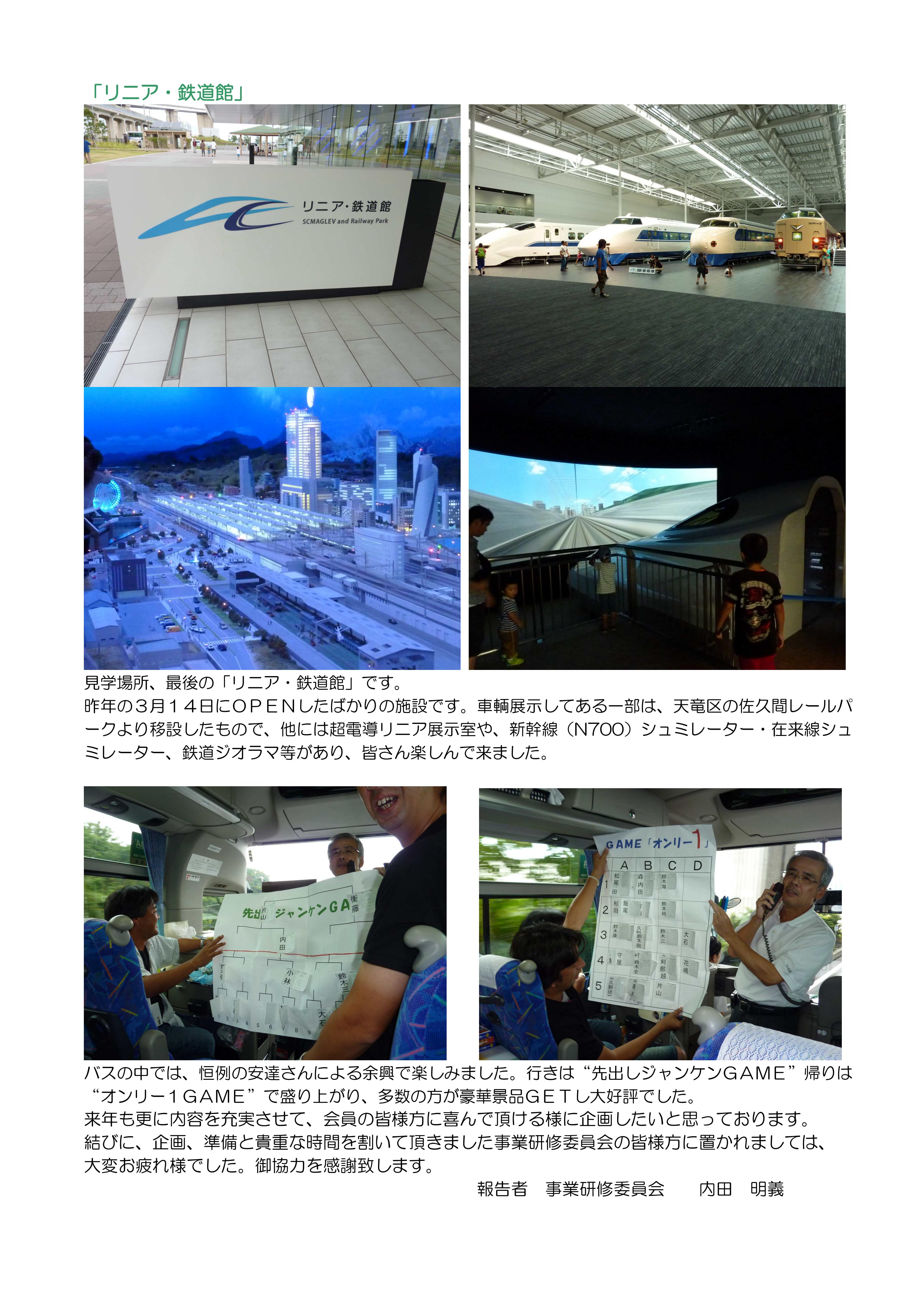 平成24年度 技術見学会　報告書