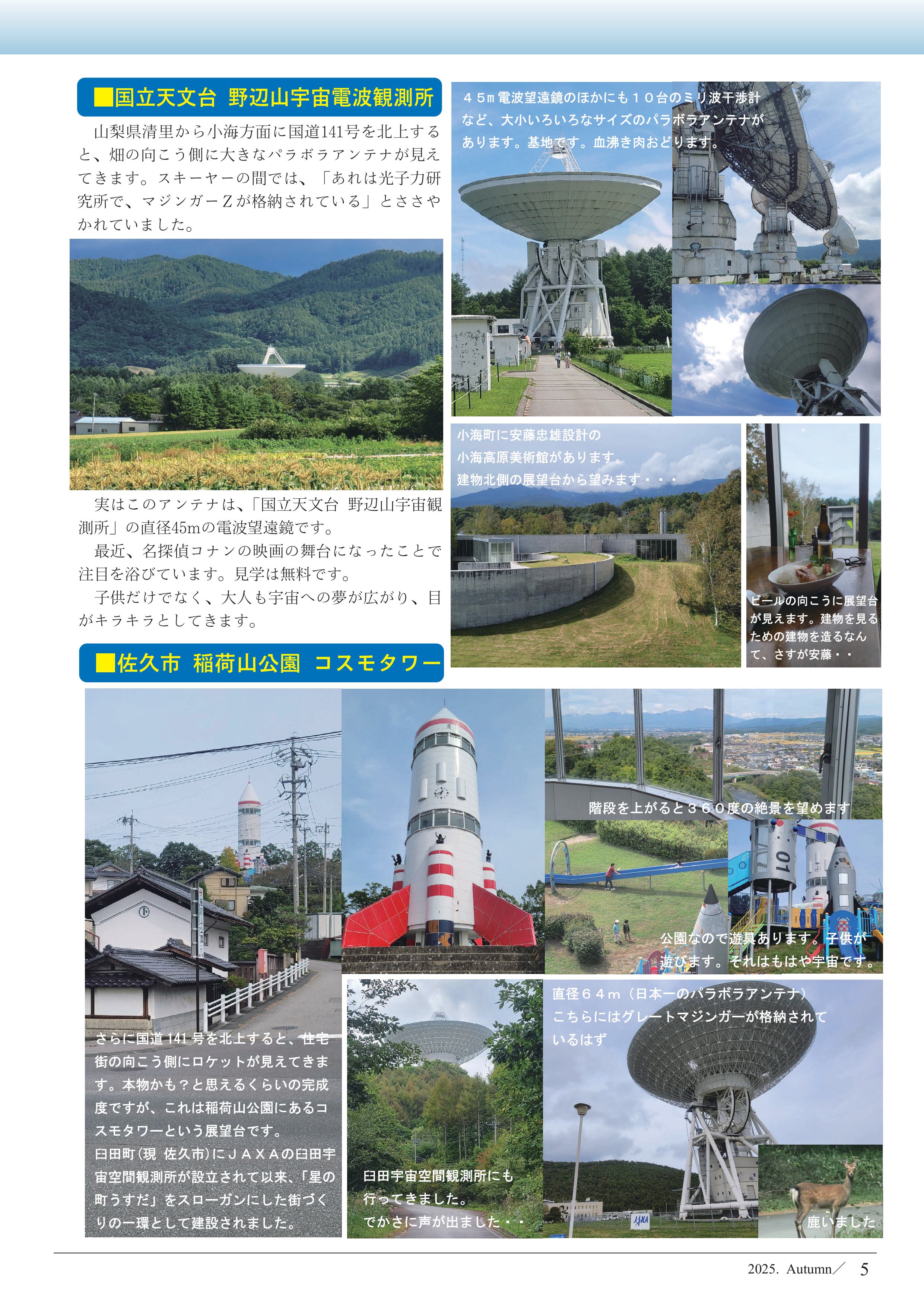 特集 塔のある風景