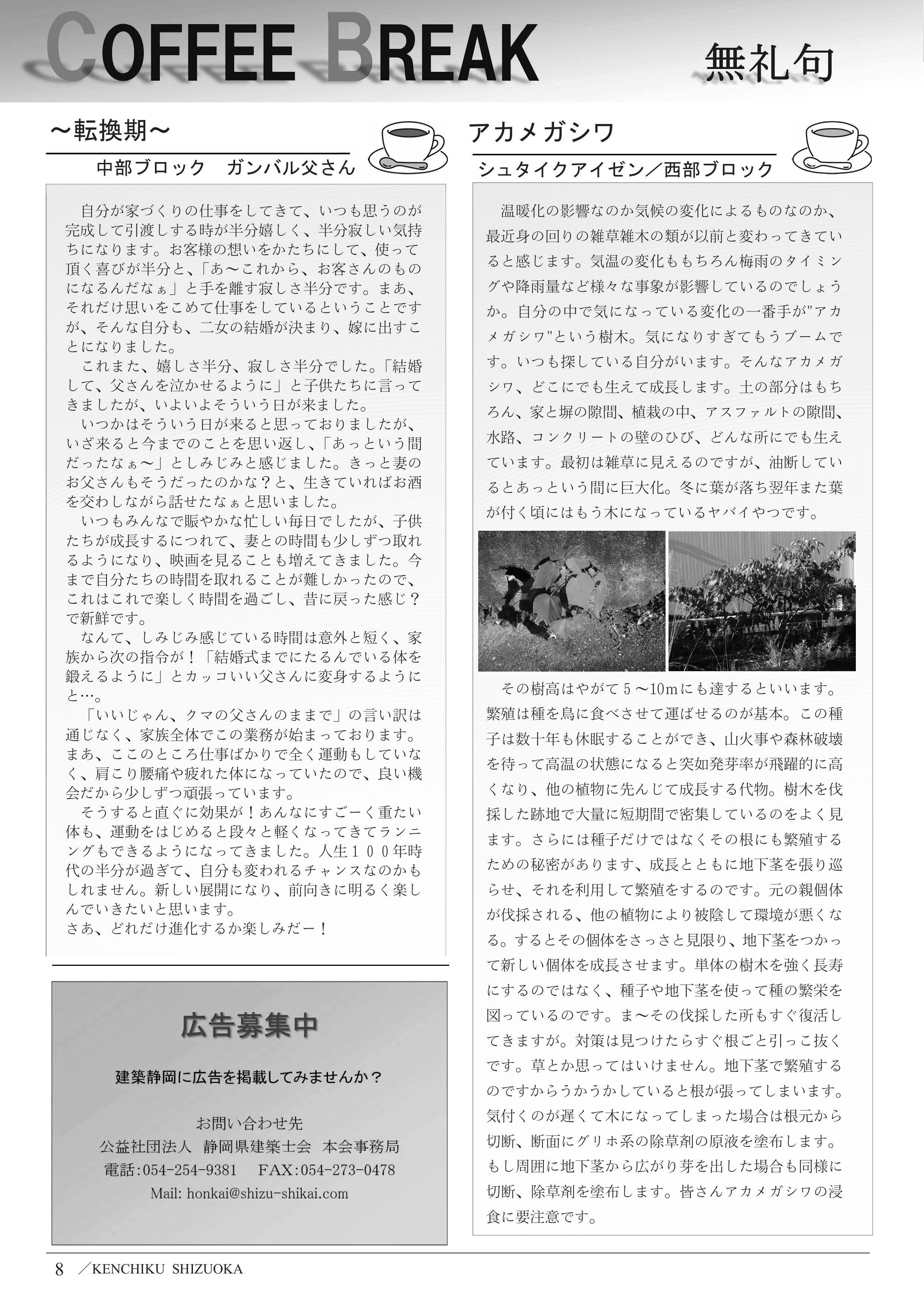 コーヒーブレイク