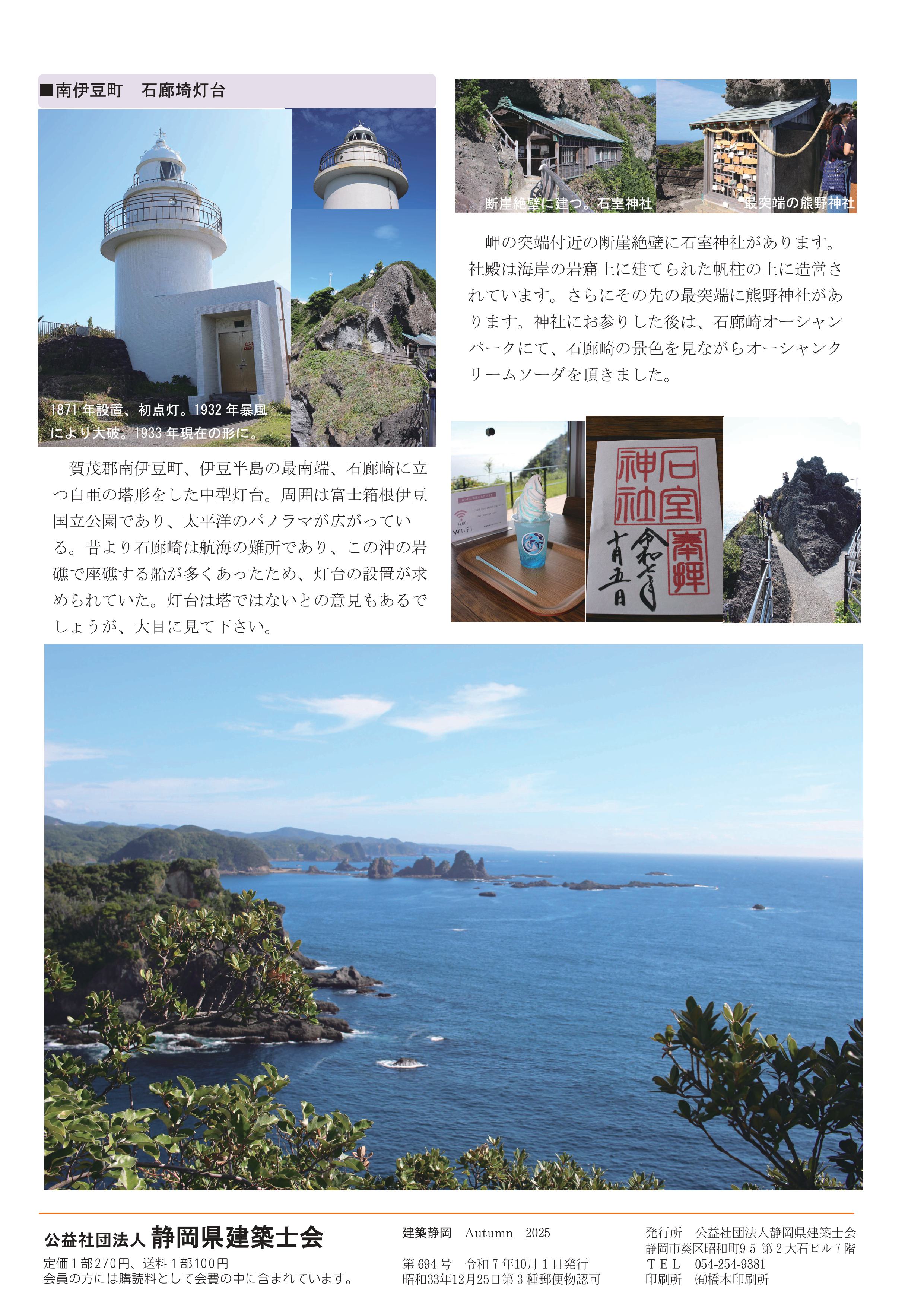 特集 塔のある風景