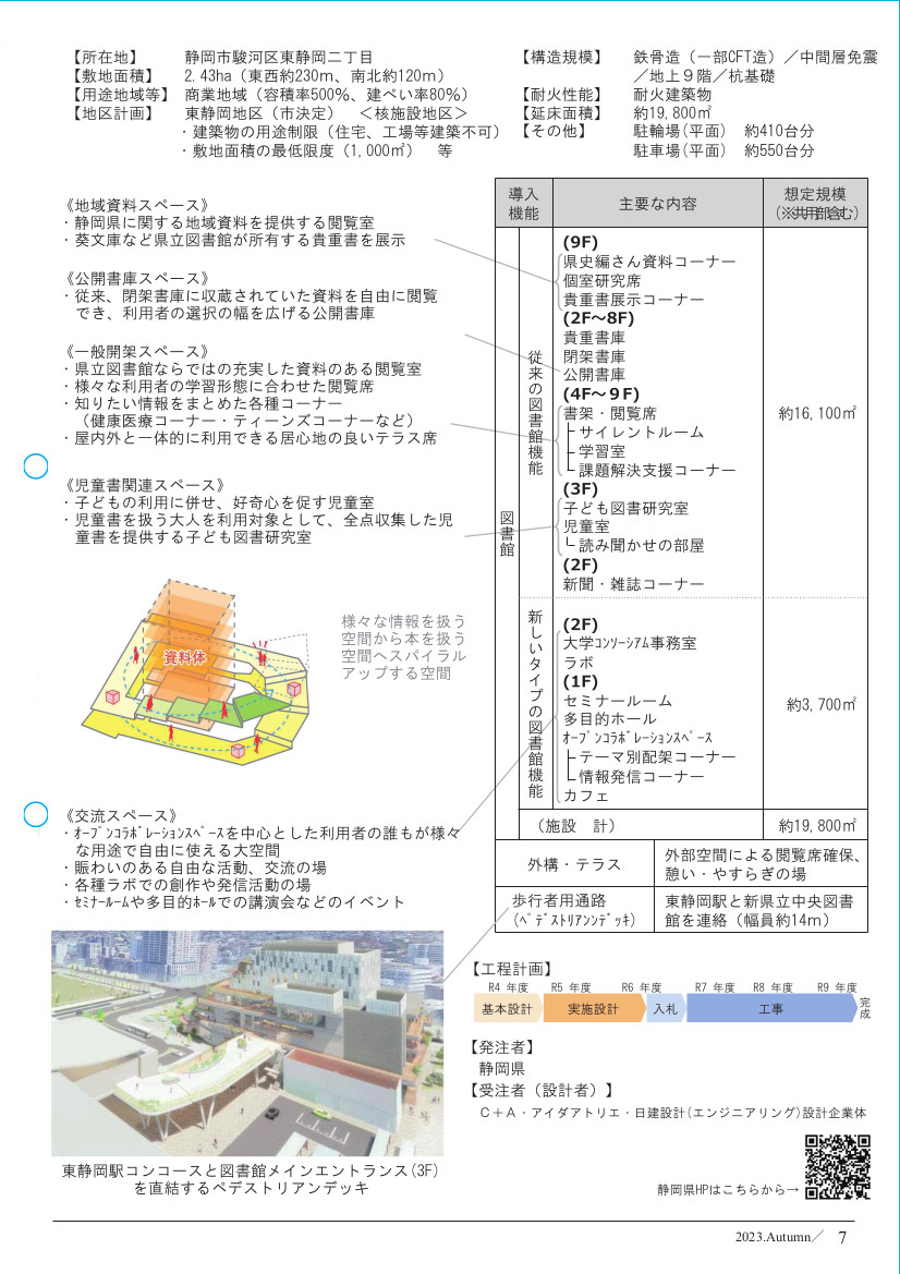 建築カタログ４