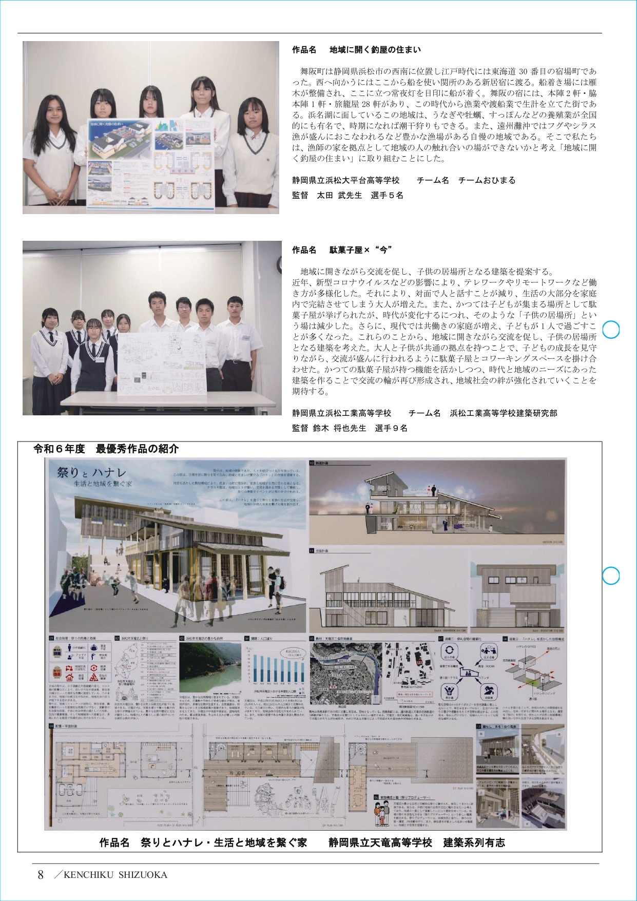 建築甲子園3
