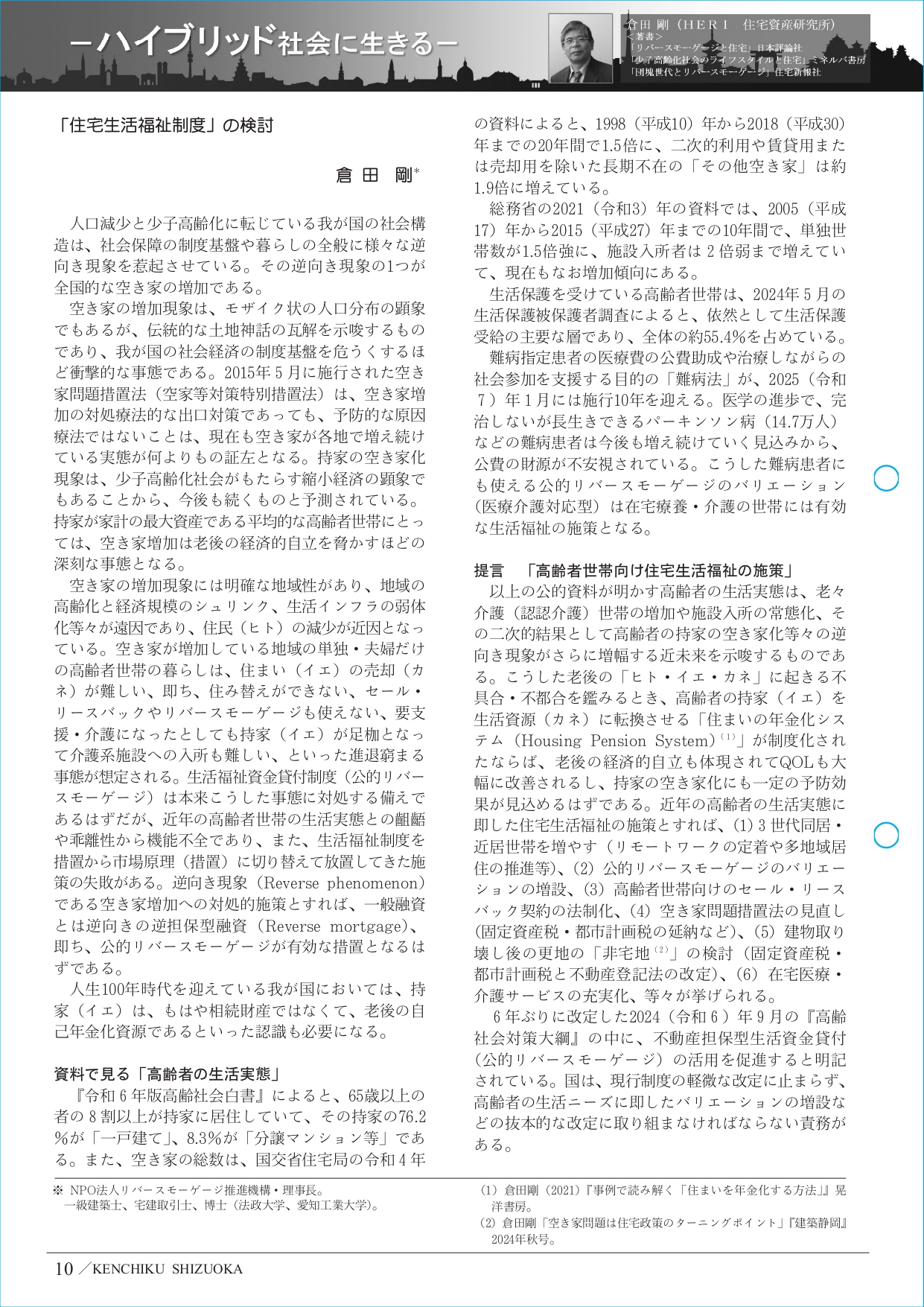ハイブリッド