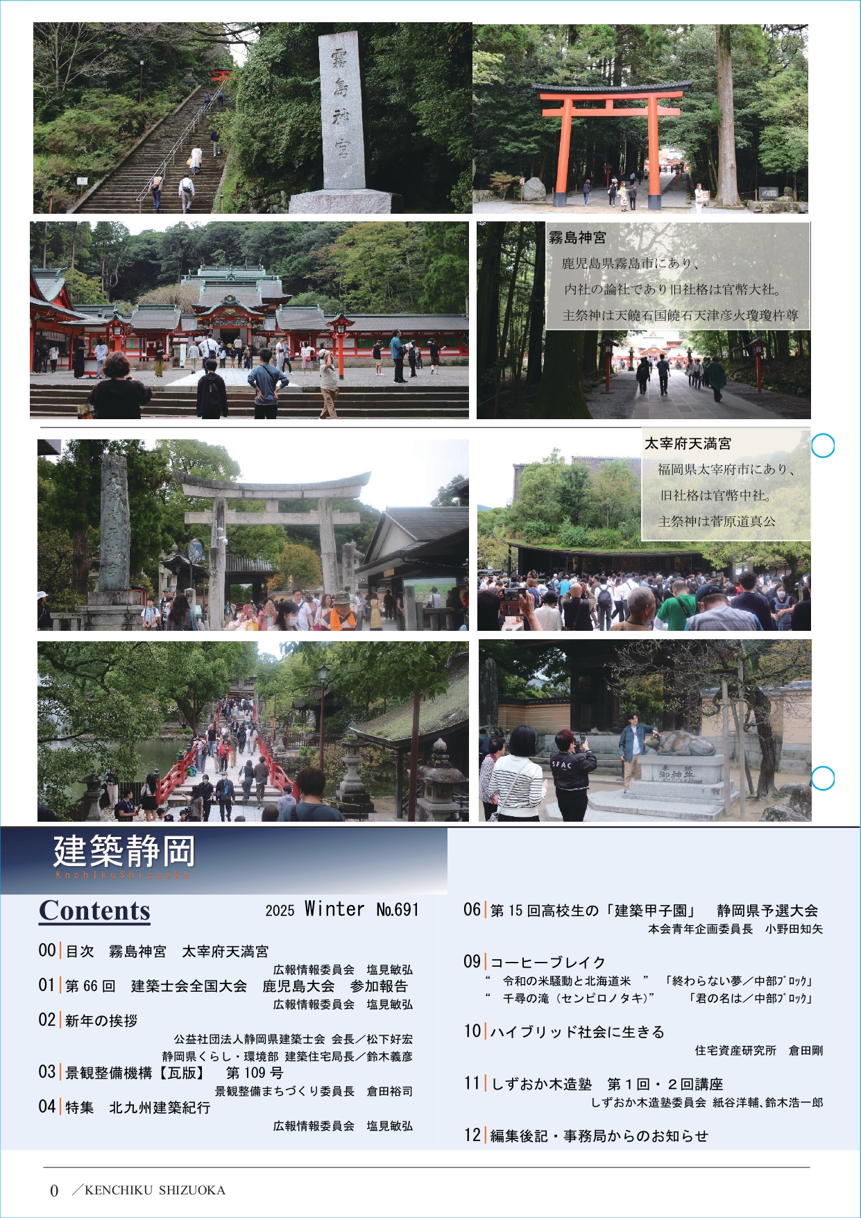 表紙裏